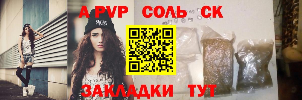 закладки  Альфа ПВП Соль  Кингисепп  Вход с VPN  Alpha-PVP VHQ  Alfa_PVP 