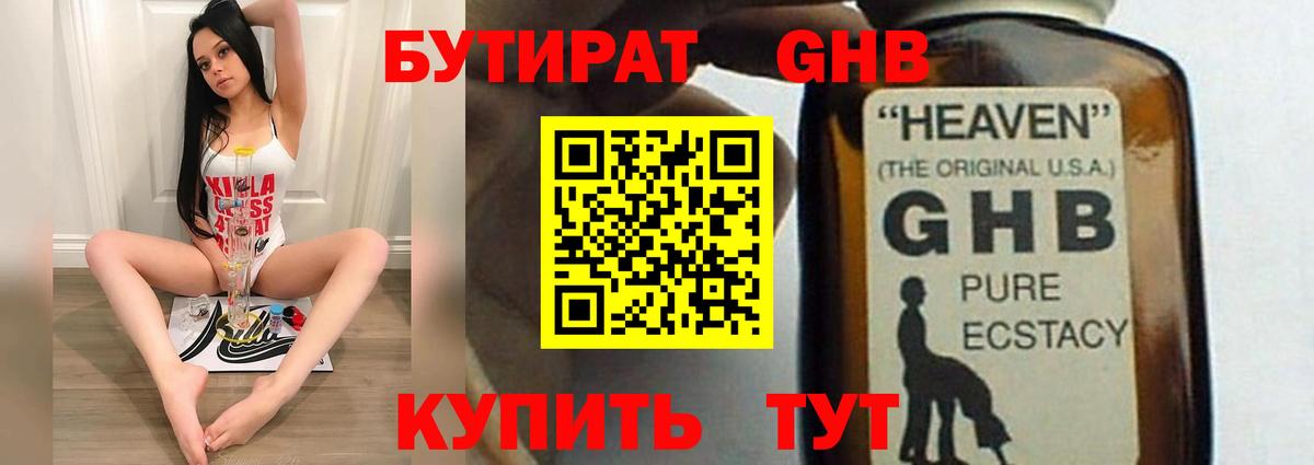 Кингисепп  Бутират буратино  Вход с VPN 