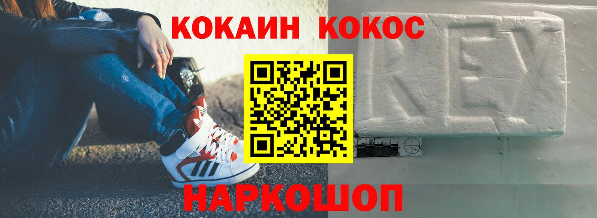 КОКАИН VHQ  Кокаин FishScale  Кингисепп  Вход с VPN 