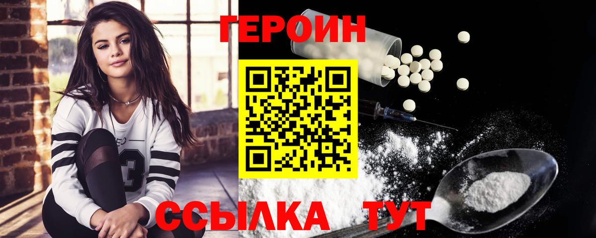 Героин Афган Кингисепп