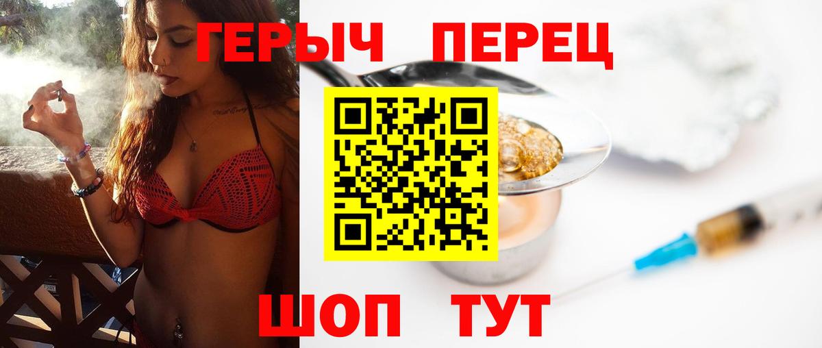 Кингисепп  ГЕРОИН  Вход с VPN  ГЕРОИН белый 