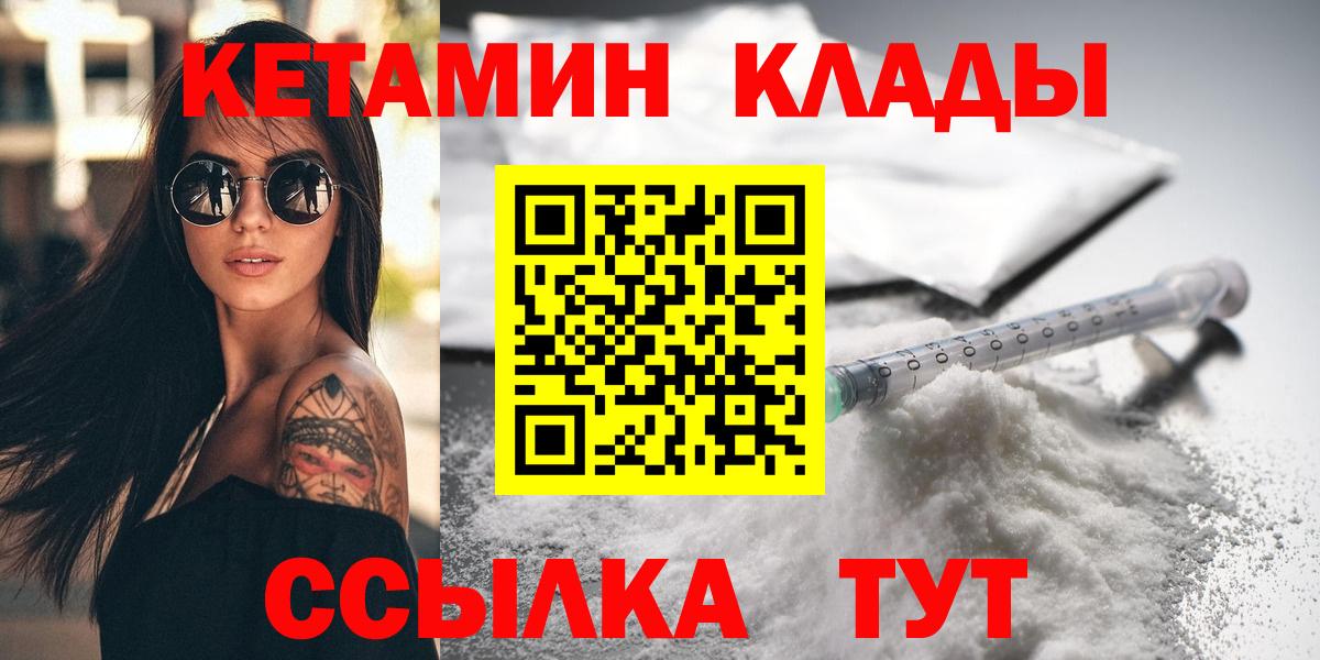 Кингисепп  КЕТАМИН ketamine  Вход с VPN 