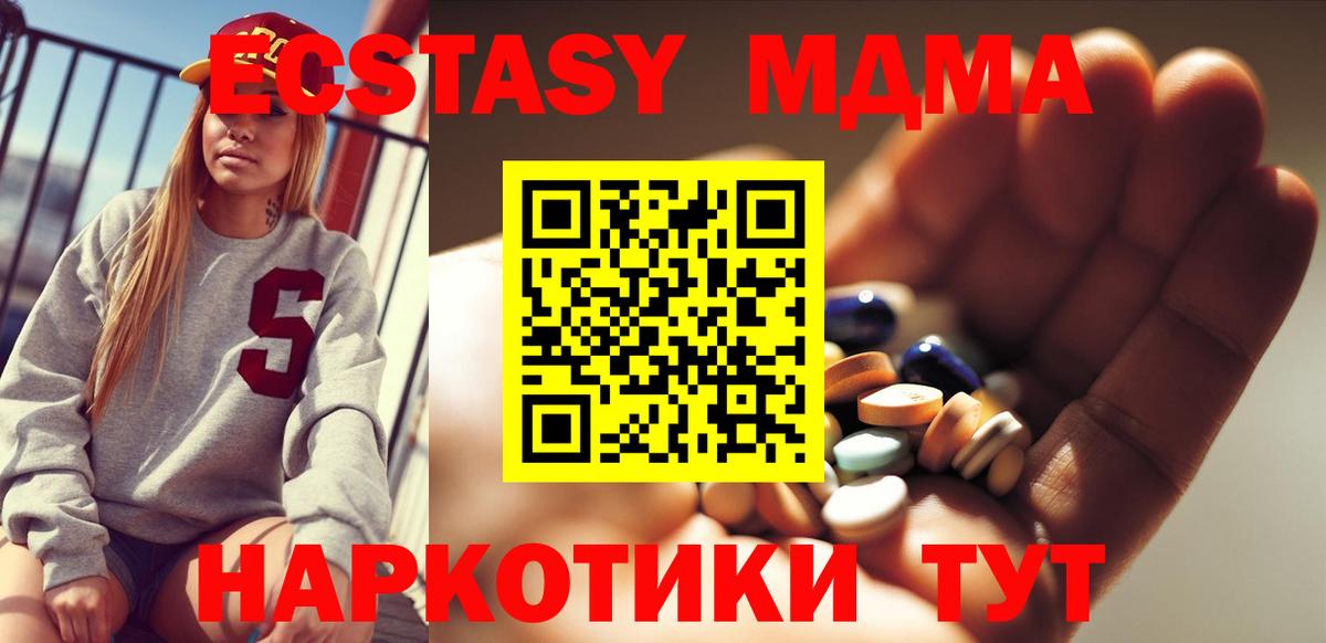 MDMA кристаллы Кингисепп