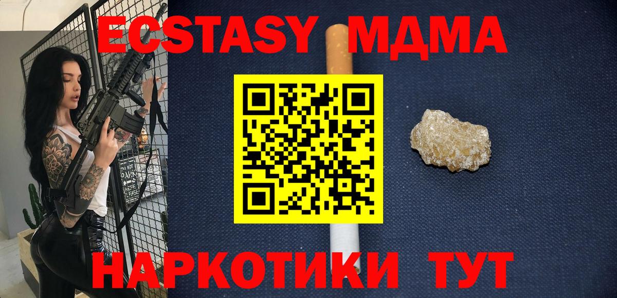 МДМА crystal  Вход с VPN  МДМА  Кингисепп  MDMA VHQ 
