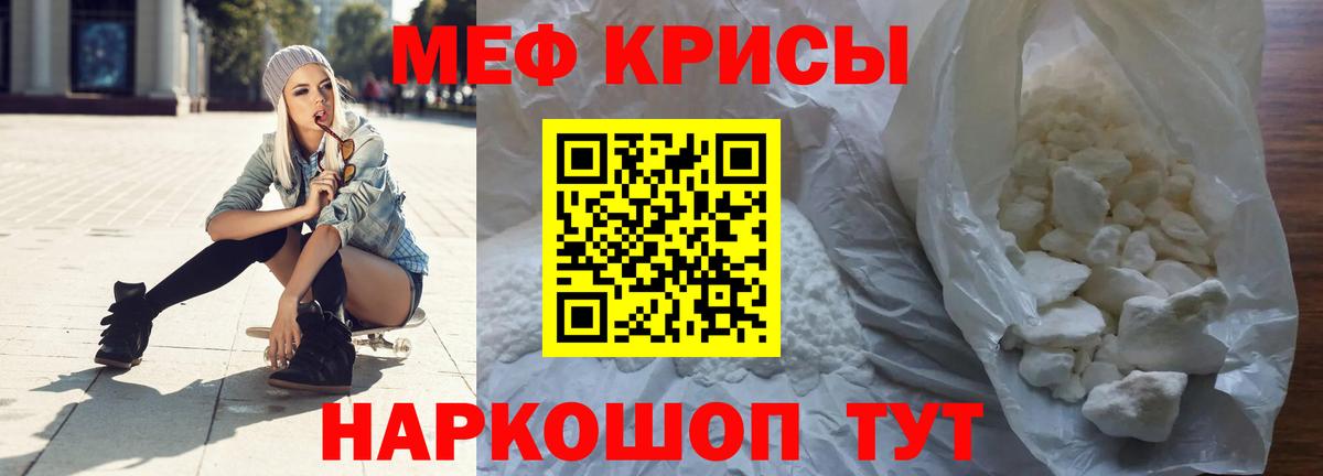 МЕФ мука Кингисепп