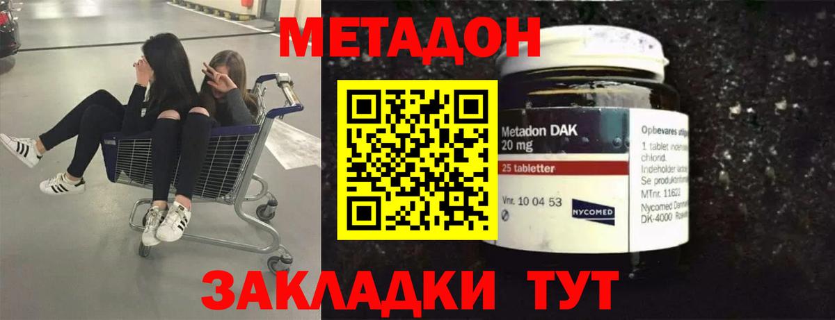 МЕТАДОН methadone  ссылка на мегу ссылки  Кингисепп  Метадон мёд  Вход с VPN 