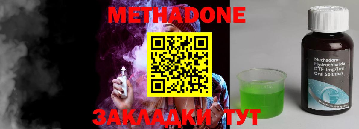 МЕТАДОН кристалл Кингисепп