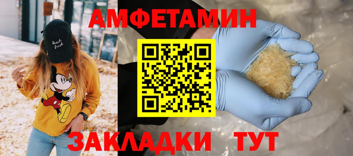 МЕТАМФЕТАМИН пудра  МЕТАМФЕТАМИН пудра  Кингисепп  Вход с VPN 