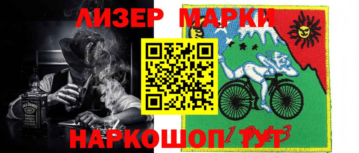 Марки 25I-NBOMe 1,8мг  Вход с VPN  Кингисепп  Марки 25I-NBOMe 1,8мг 