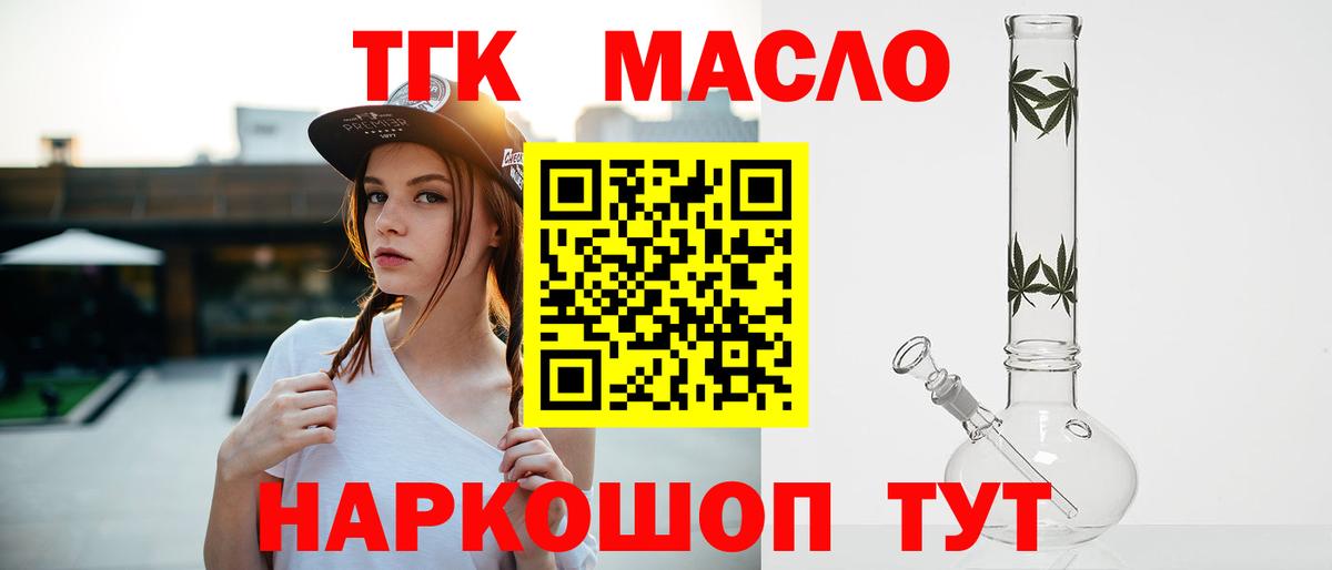 ТГК жижа  Вход с VPN  Кингисепп 