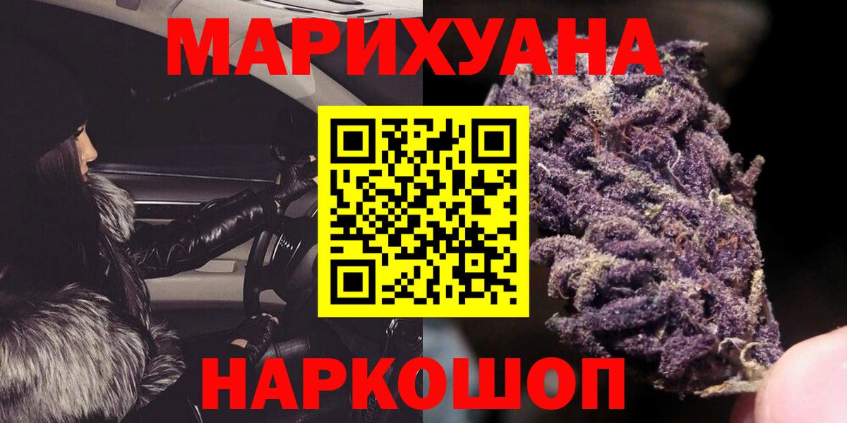 Марихуана Ganja Кингисепп